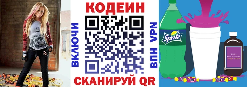 Купить  Ртищево  Кодеиновый сироп Lean напиток Lean (лин) 
