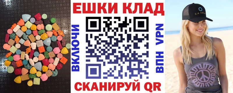 ЭКСТАЗИ 280 MDMA  Купить закладки  Ртищево 
