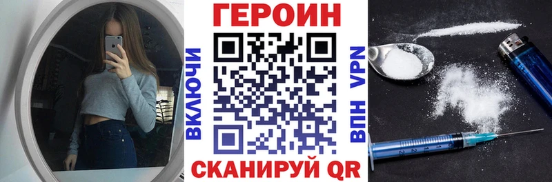 ГЕРОИН белый  Купить закладки  Ртищево 